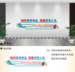 职业教育
