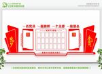 党学习园地