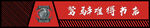 中式经典国风门头设计图片