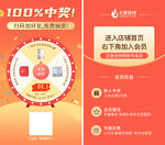 抽奖盘包裹卡会员卡