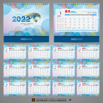 2022公司台历