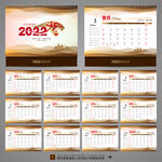 2022台历