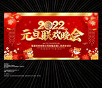 2022元旦背景
