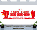 党建标语