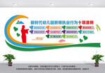 幼儿园教师职业行为十项准则