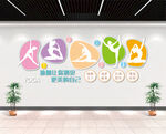 舞蹈教室文化墙