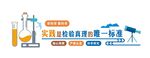化学实验室