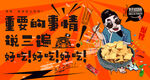 锅巴