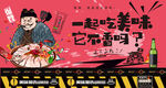 横县鱼生