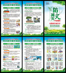 防灾减灾日