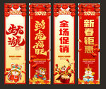 虎年吊旗