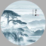 水墨山水