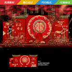 国潮中式婚礼