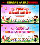 幼儿园元旦背景