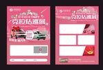 克拉钻石巡展
