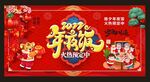 年夜饭火热预订中