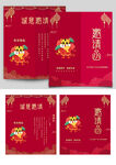 邀请函婚礼喜庆公司