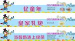 园游会展板
