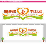 图书室形象墙