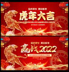 2022企业年会背景