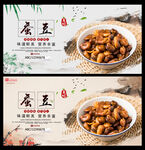 蚕豆