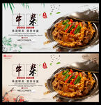 牛杂
