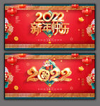2022年