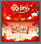 新年门头