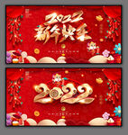 新年2022