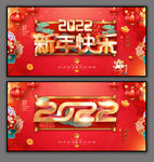 2022新年