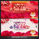 春节联欢晚会