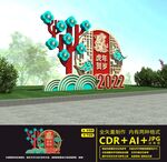 2022新年美陈