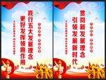 贯彻新发展理念