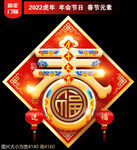 春字门贴