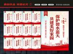 爱护环境标语