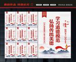弘扬传统美德