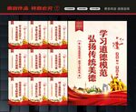 弘扬传统美德