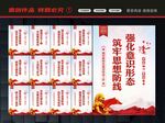 意识形态工作