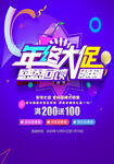 年终盛典