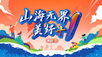 1周年庆 生活节