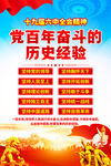 十个坚持