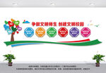 文明校园六个好