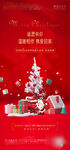圣诞节海报
