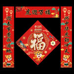 虎年对联