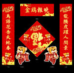 虎年春联
