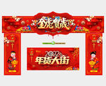 2022春节门头