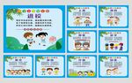 校园文明礼仪