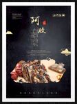阿胶