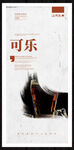 可乐
