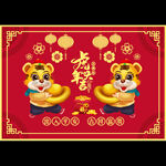 新年地垫